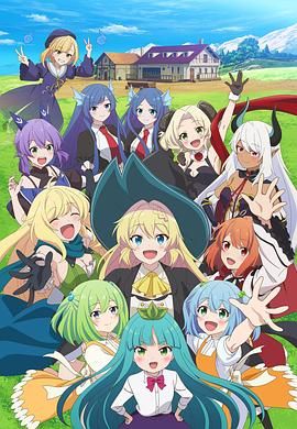 打了300年的史莱姆,不知不觉就练到了满级 第二季