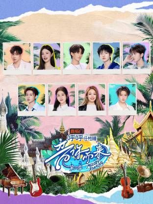 音你而来第三季